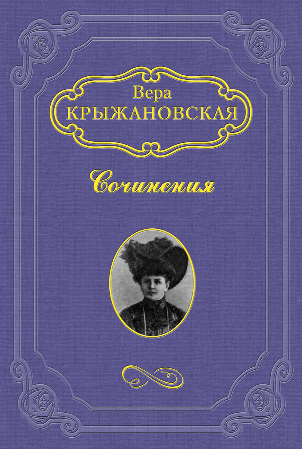 Обложка книги «Царица Хатасу»
