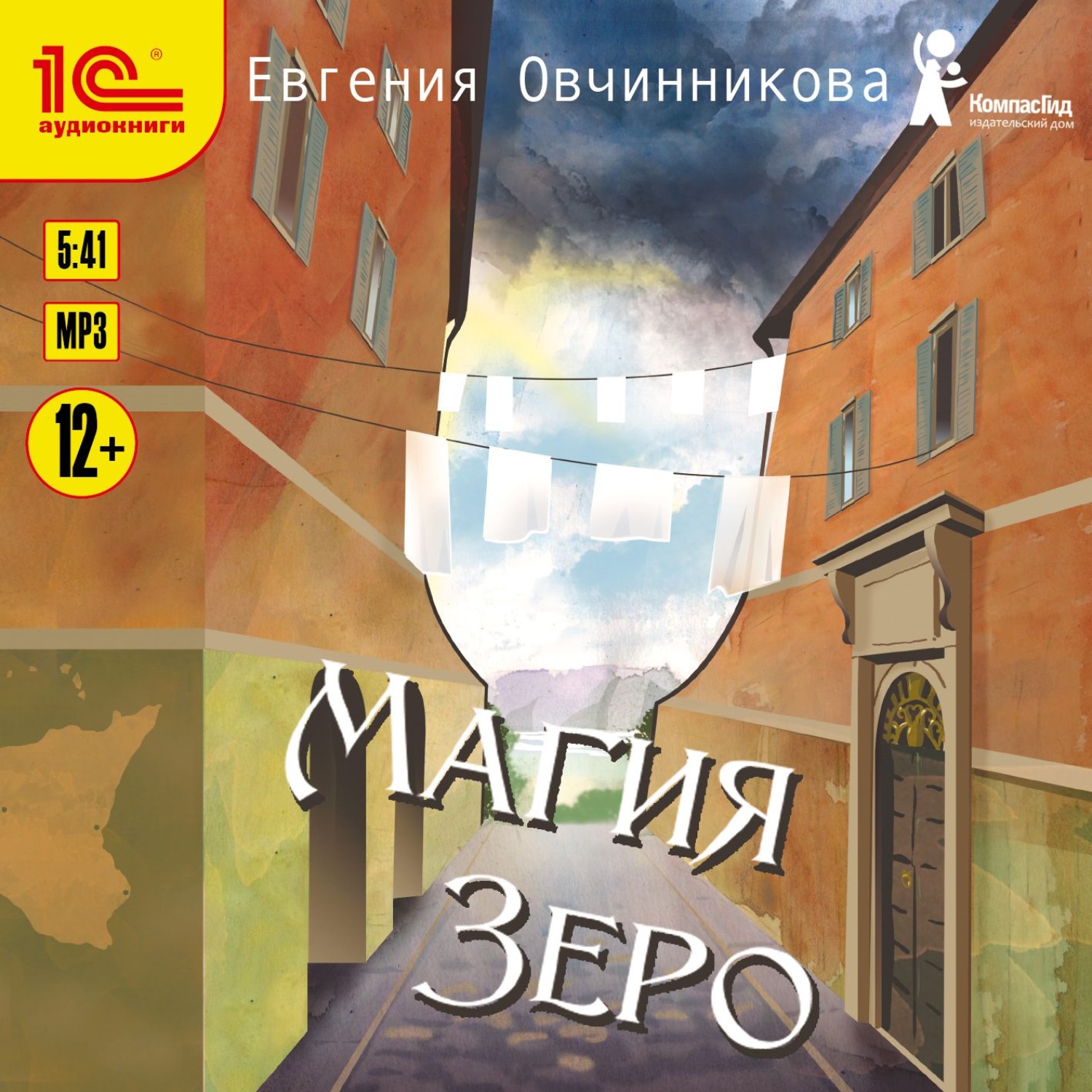 Обложка книги «Магия Зеро»