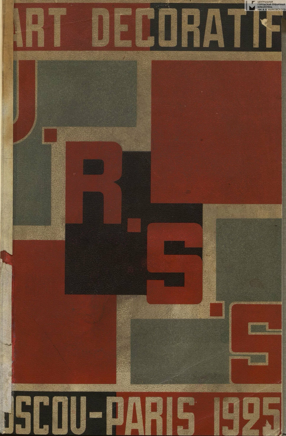 Обложка книги «L'Art decoratif et industriel de l'U.R.S.S. = Декоративно-промышленное искусство СССР»
