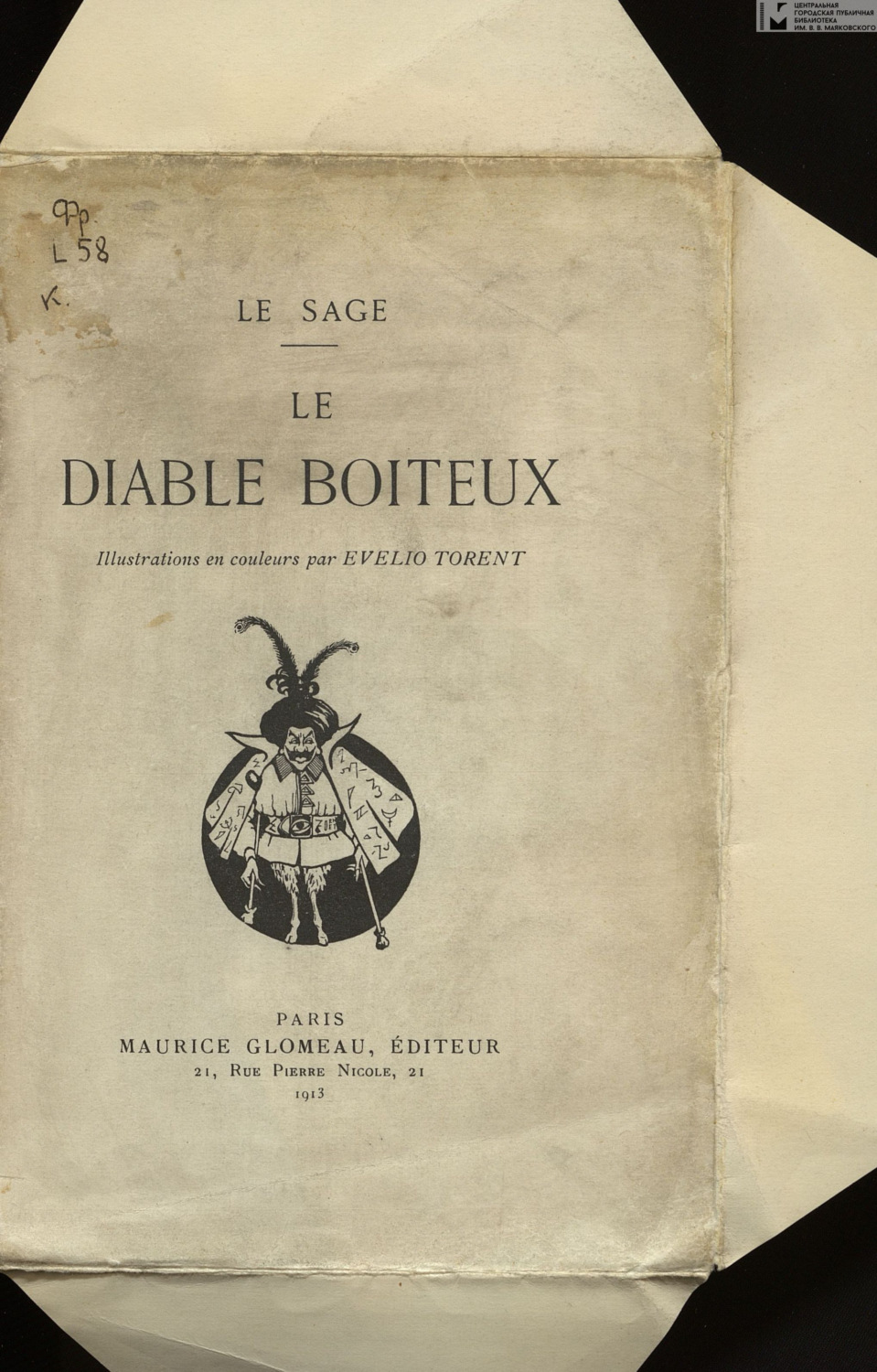 Обложка книги «Le Diable boiteux = Хромой бес»