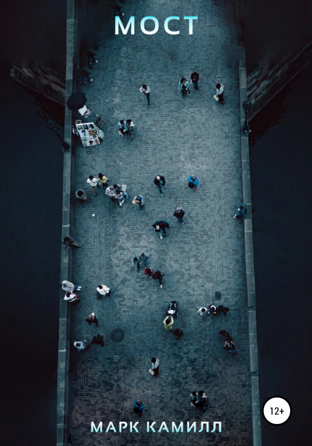Обложка книги «Мост»