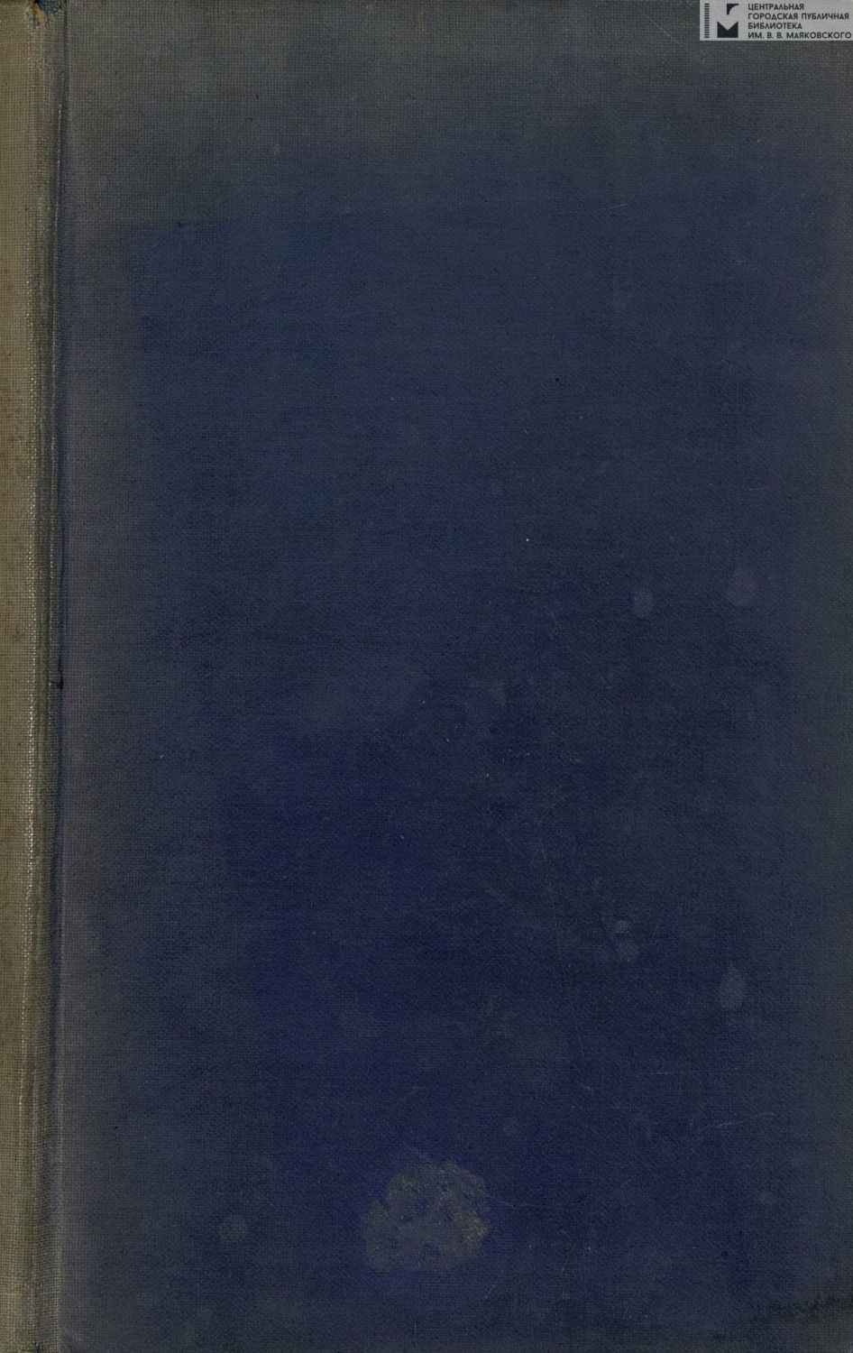 Обложка книги «The comedy of Catherine the Great = Комедия Екатерины Великой»