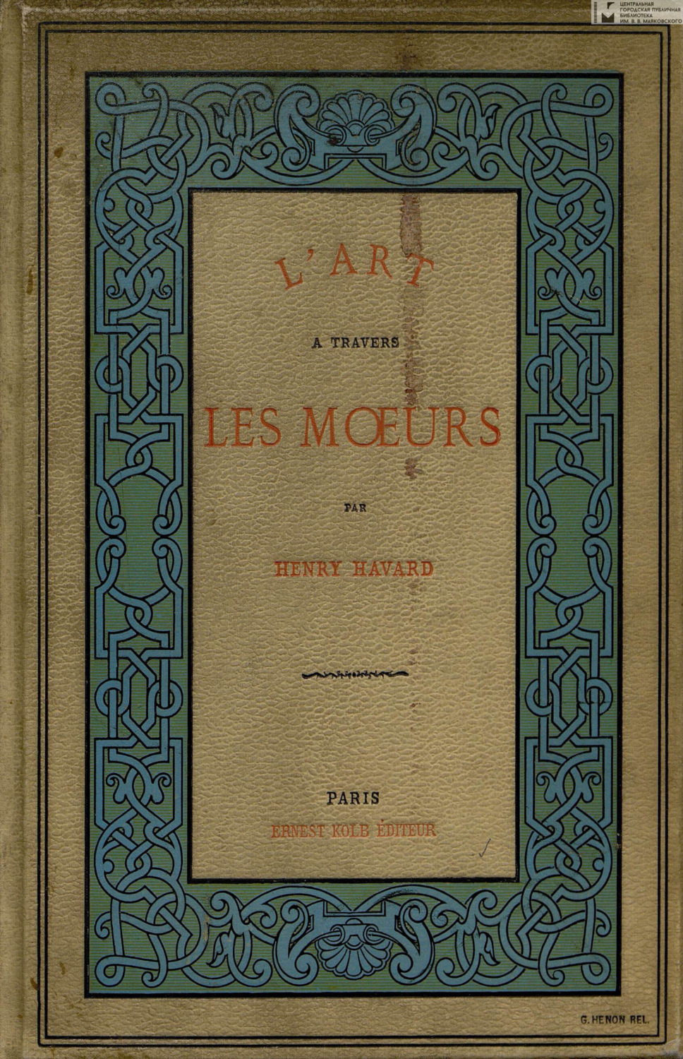 Обложка книги «L'Art à Travers les Moeurs = Искусство через нравы»