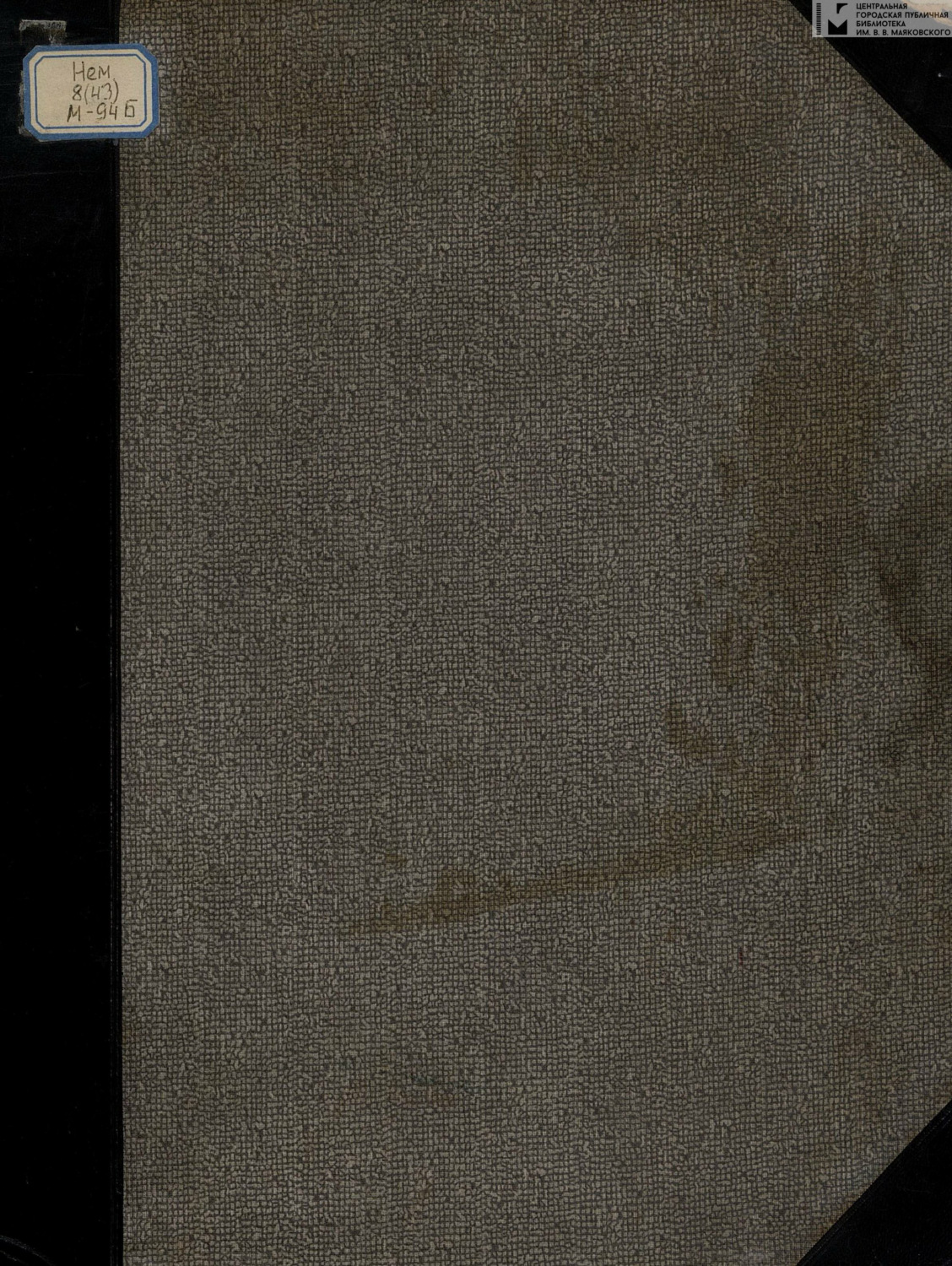 Обложка книги «Deutsche dichtung von der renaissance bis zum ausgang des barock = Немецкая поэзия от эпохи Возрождения до конца Барокко»