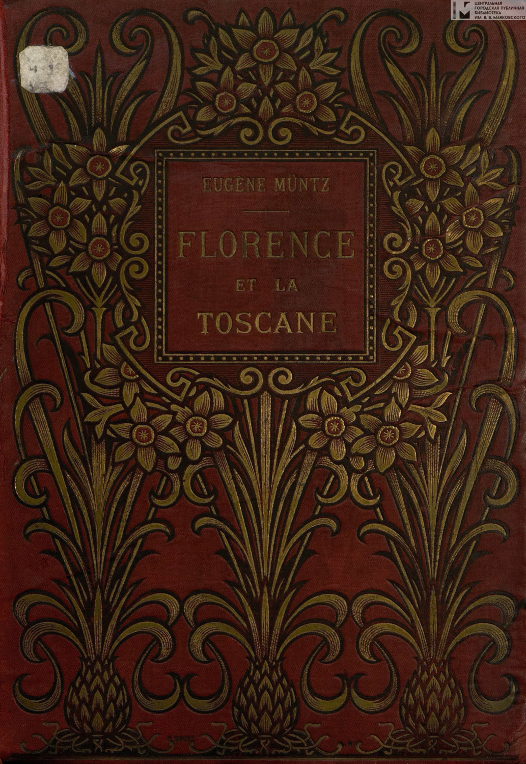 Обложка книги «Florence Et La Toscane : Paysages Et Monuments, Moeurs Et Souvenirs Historiques = Флоренция и Тоскана: пейзажи и памятники, нравы и исторические сувениры»