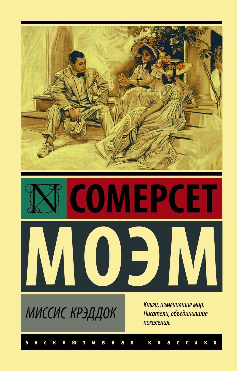 Обложка книги «Миссис Крэддок»