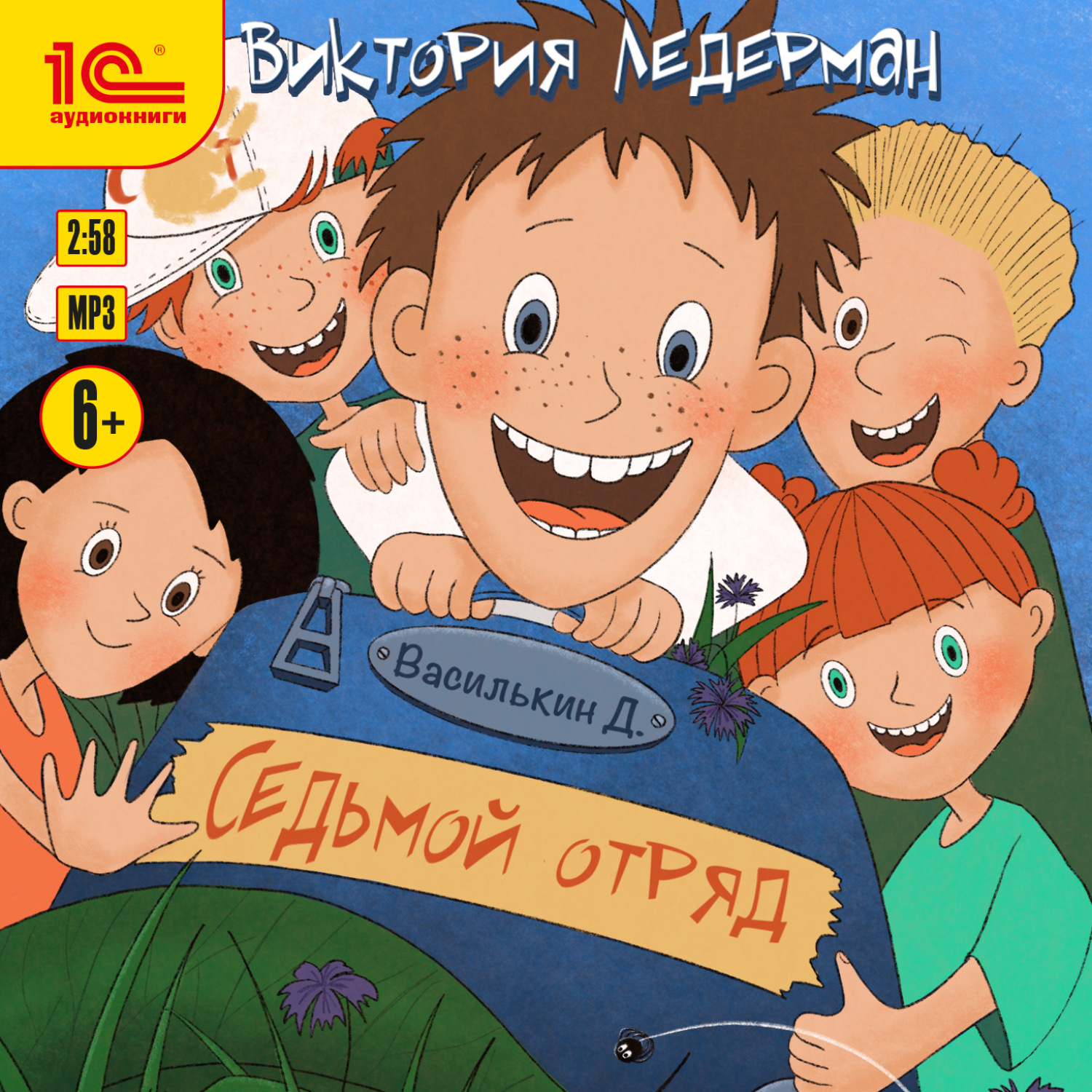 Обложка книги «Василькин Д. Седьмой отряд»