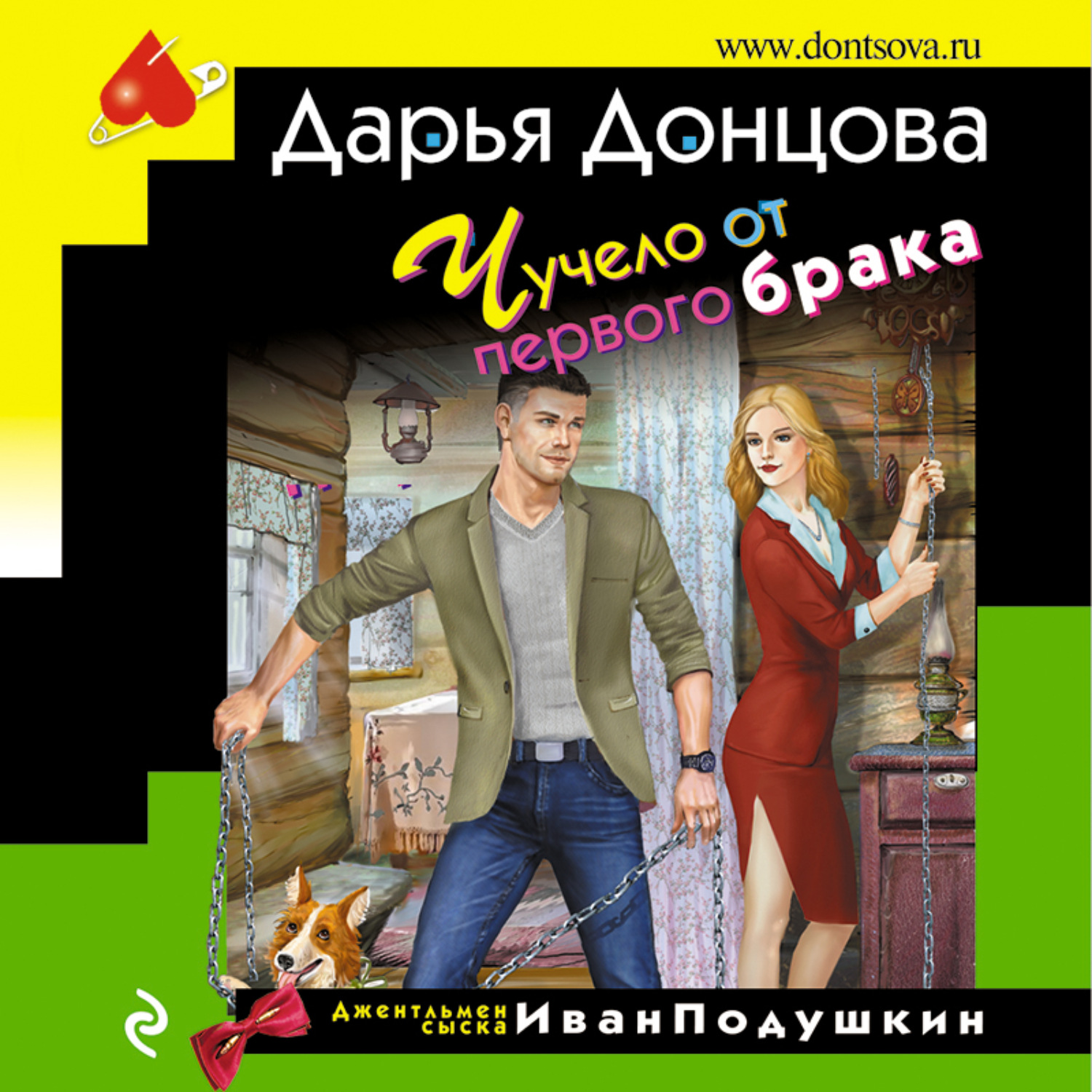 Обложка книги «Чучело от первого брака»