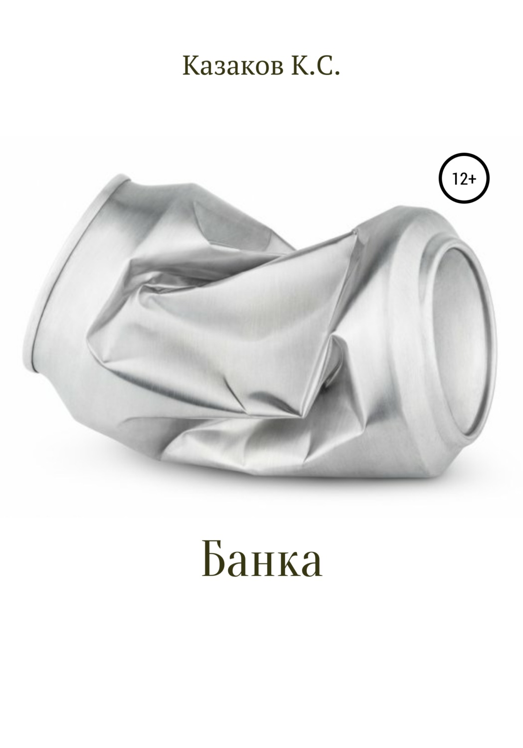 Обложка книги «Банка»