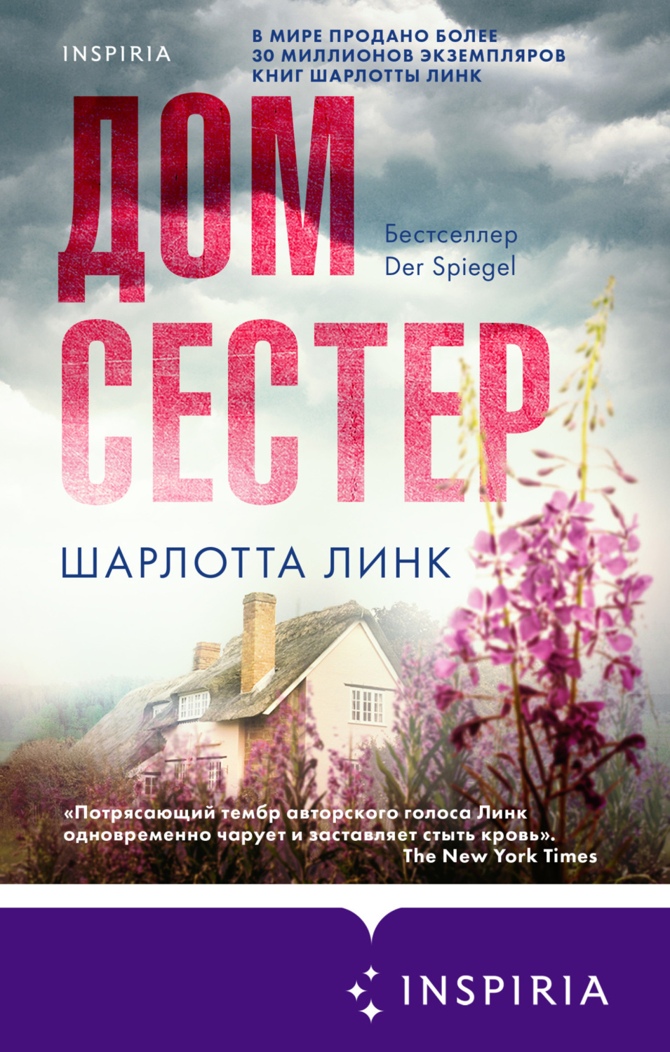 Обложка книги «Дом сестер»