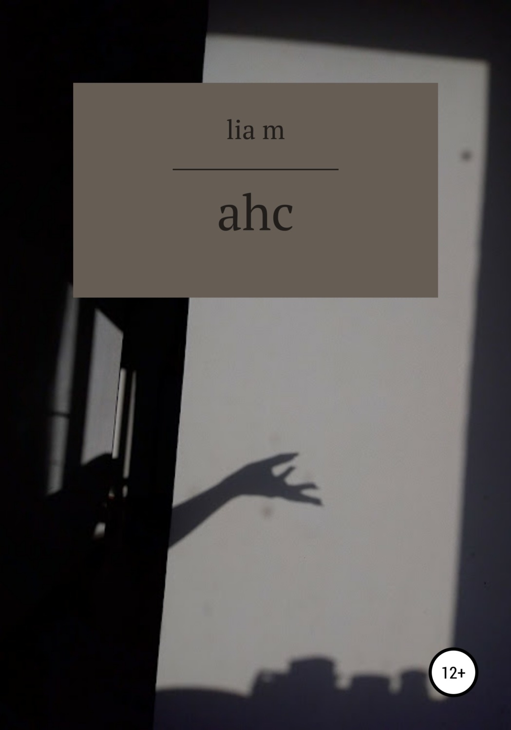 Обложка книги «ahc»