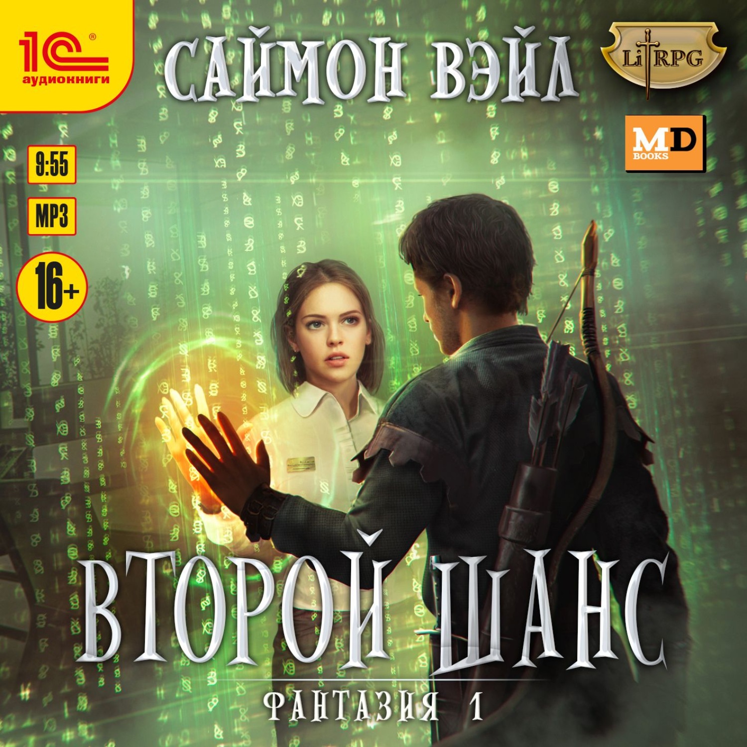 Обложка книги «Второй шанс»