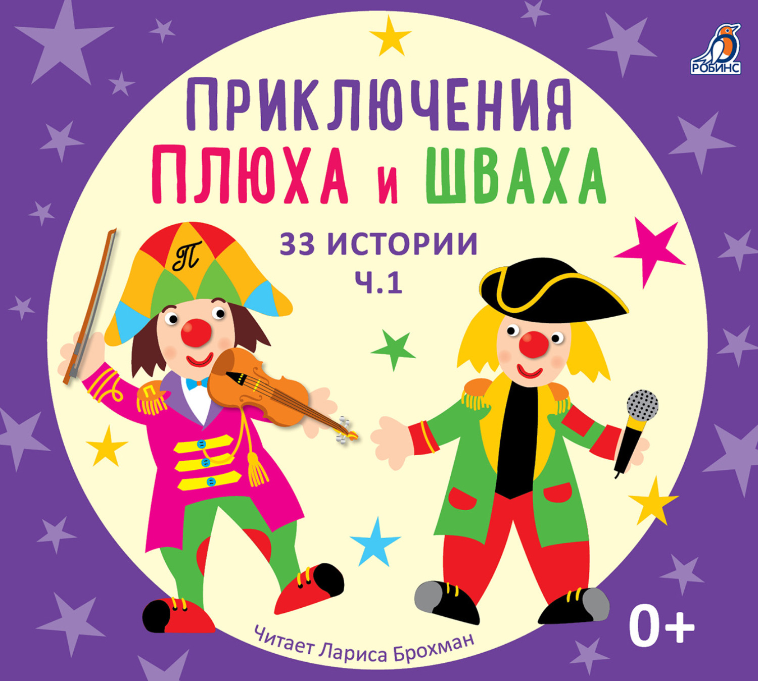 Обложка книги «33 истории»