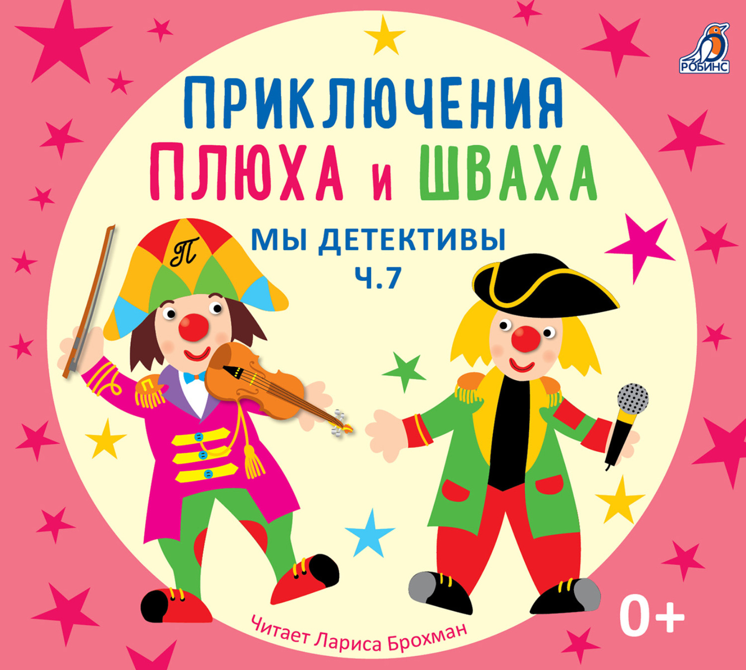 Обложка книги «Мы детективы»