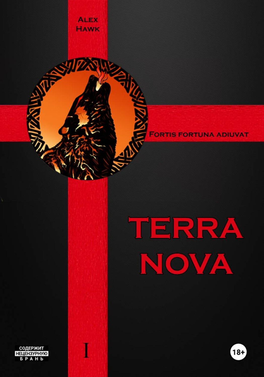 Обложка книги «TERRA NOVA Т.I»