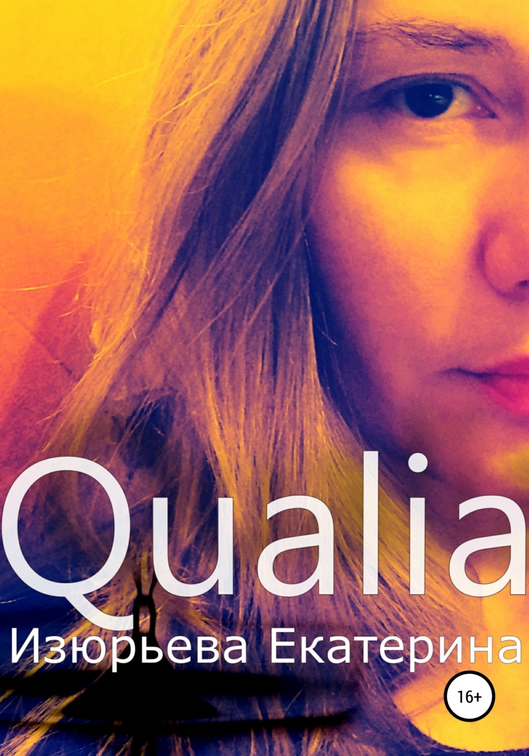 Обложка книги «Qualia»