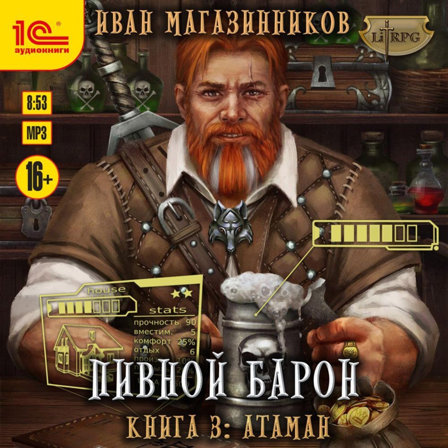 Обложка книги «Пивной барон. Атаман»