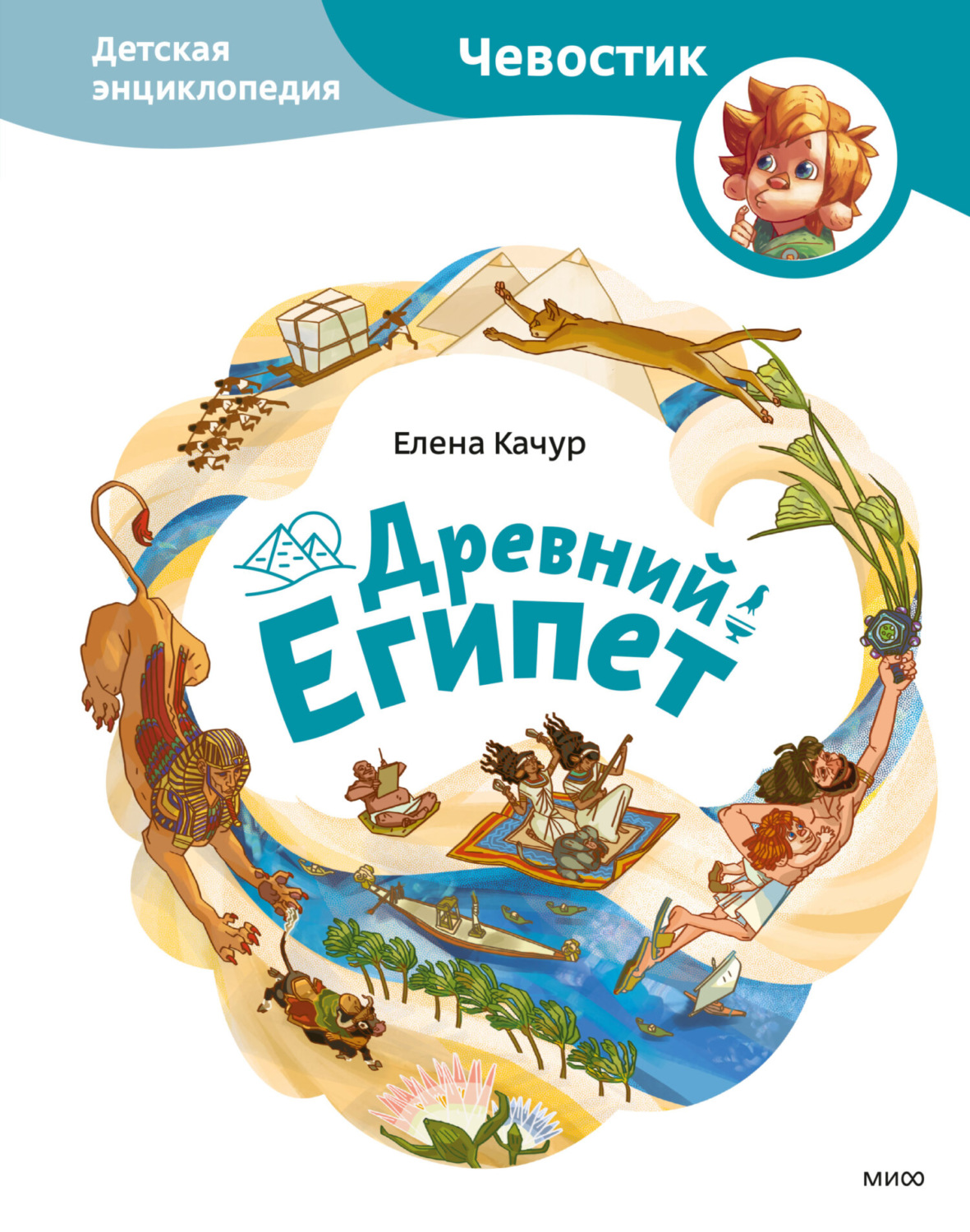 Обложка книги «Древний Египет»