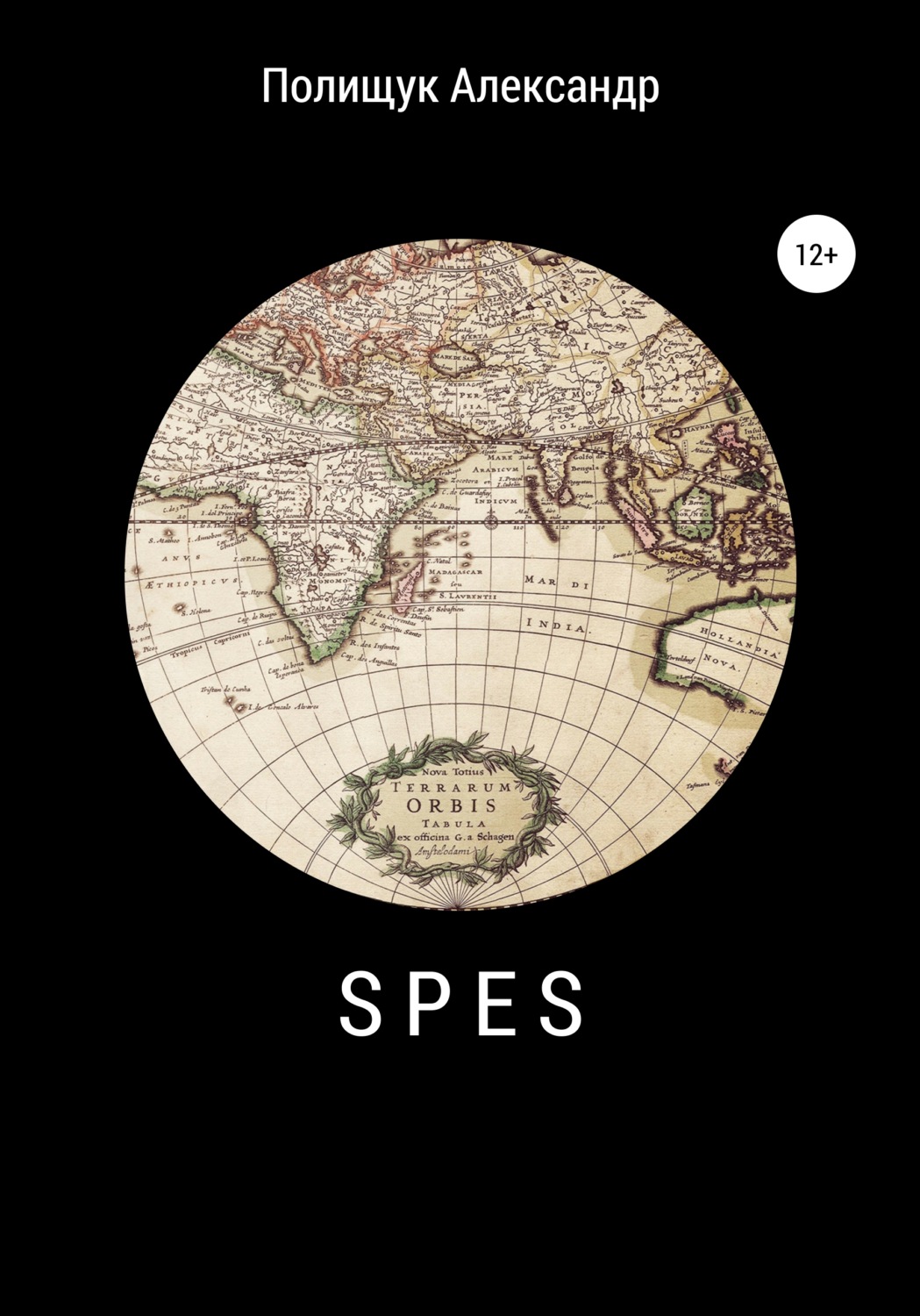 Обложка книги «Spes»