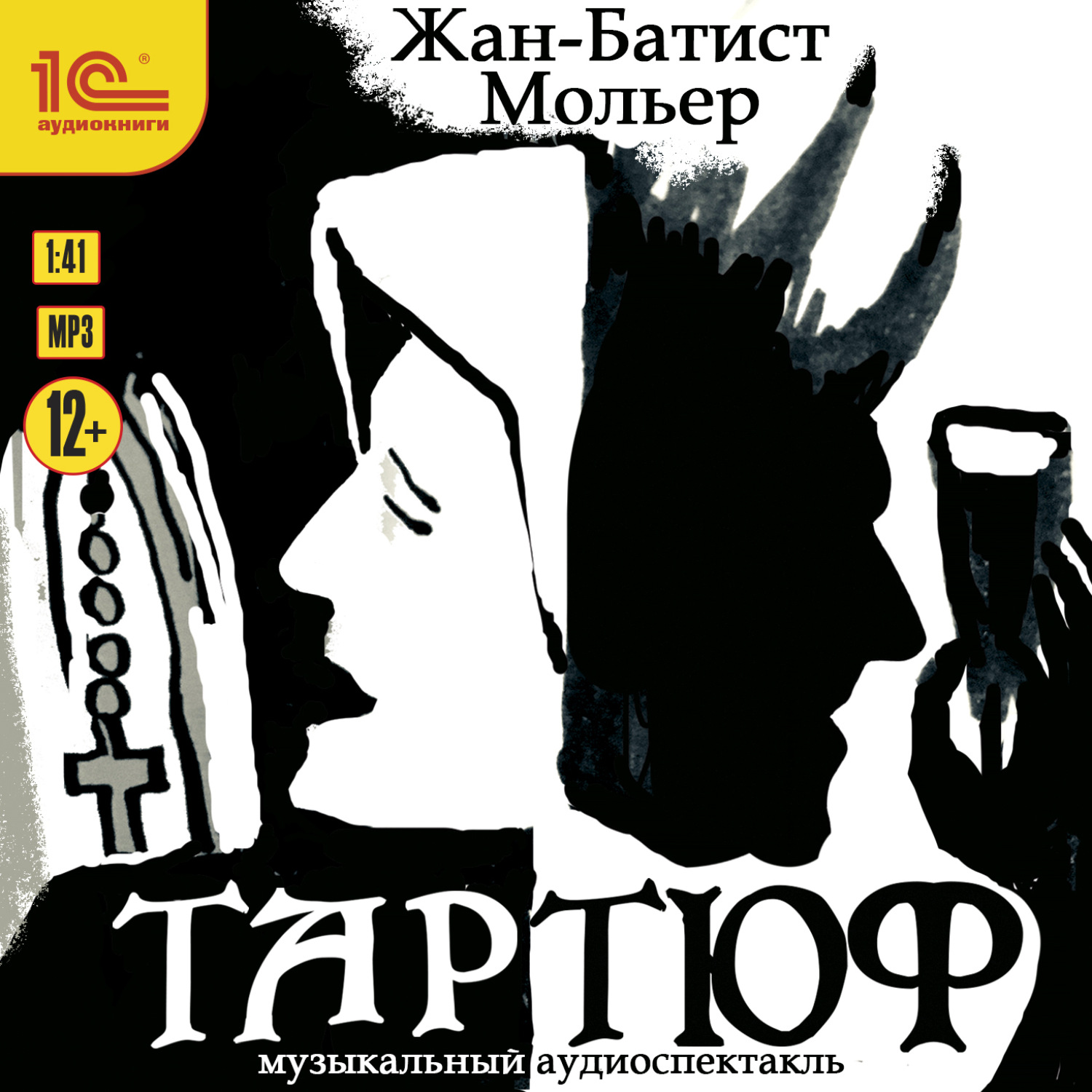 Обложка книги «Тартюф (спектакль)»