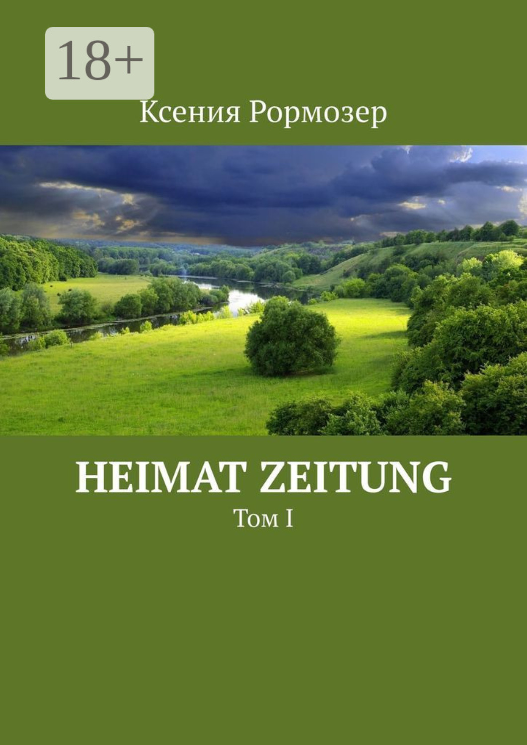 Обложка книги «Heimat zeitung. Том I»