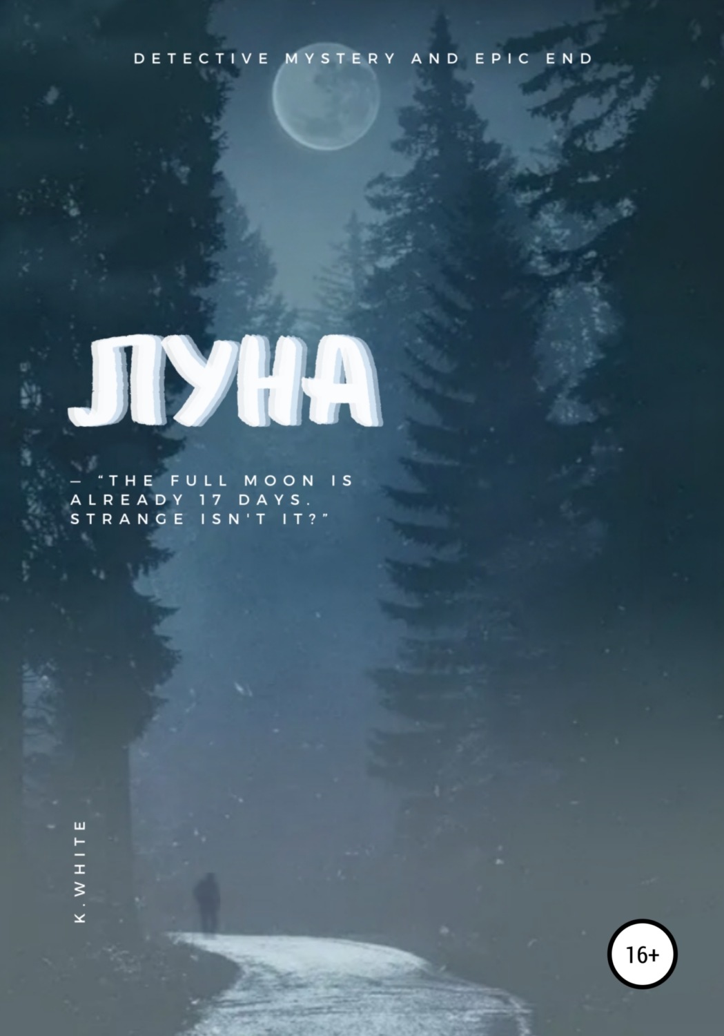 Обложка книги «Луна»