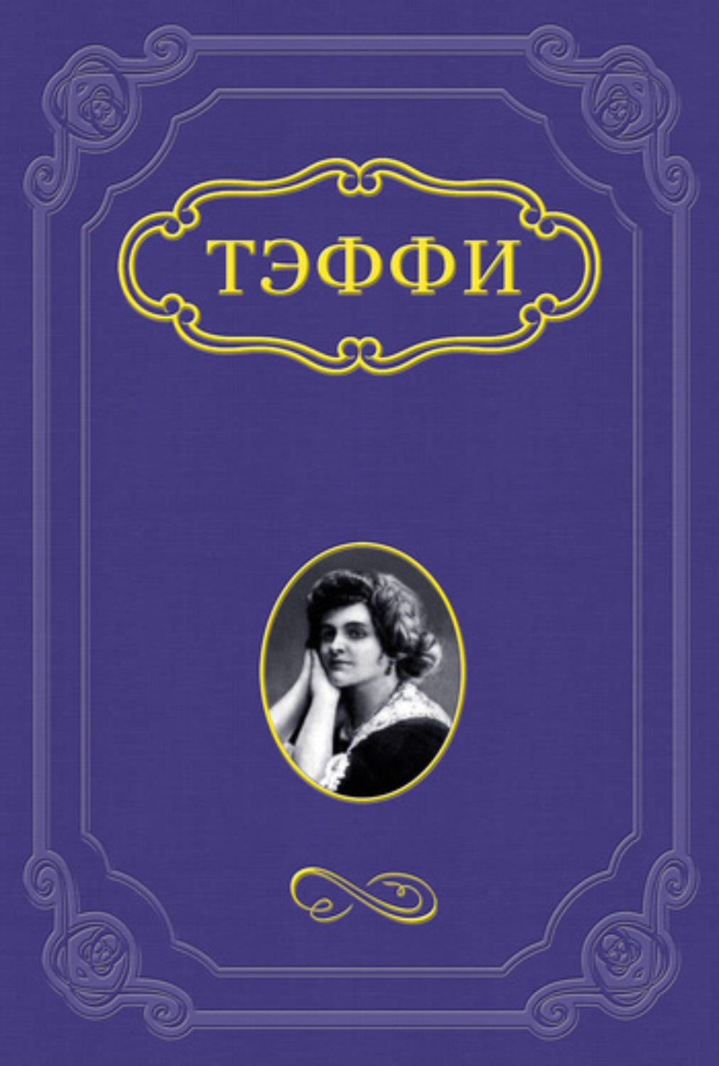 Обложка книги «Джентльмен»