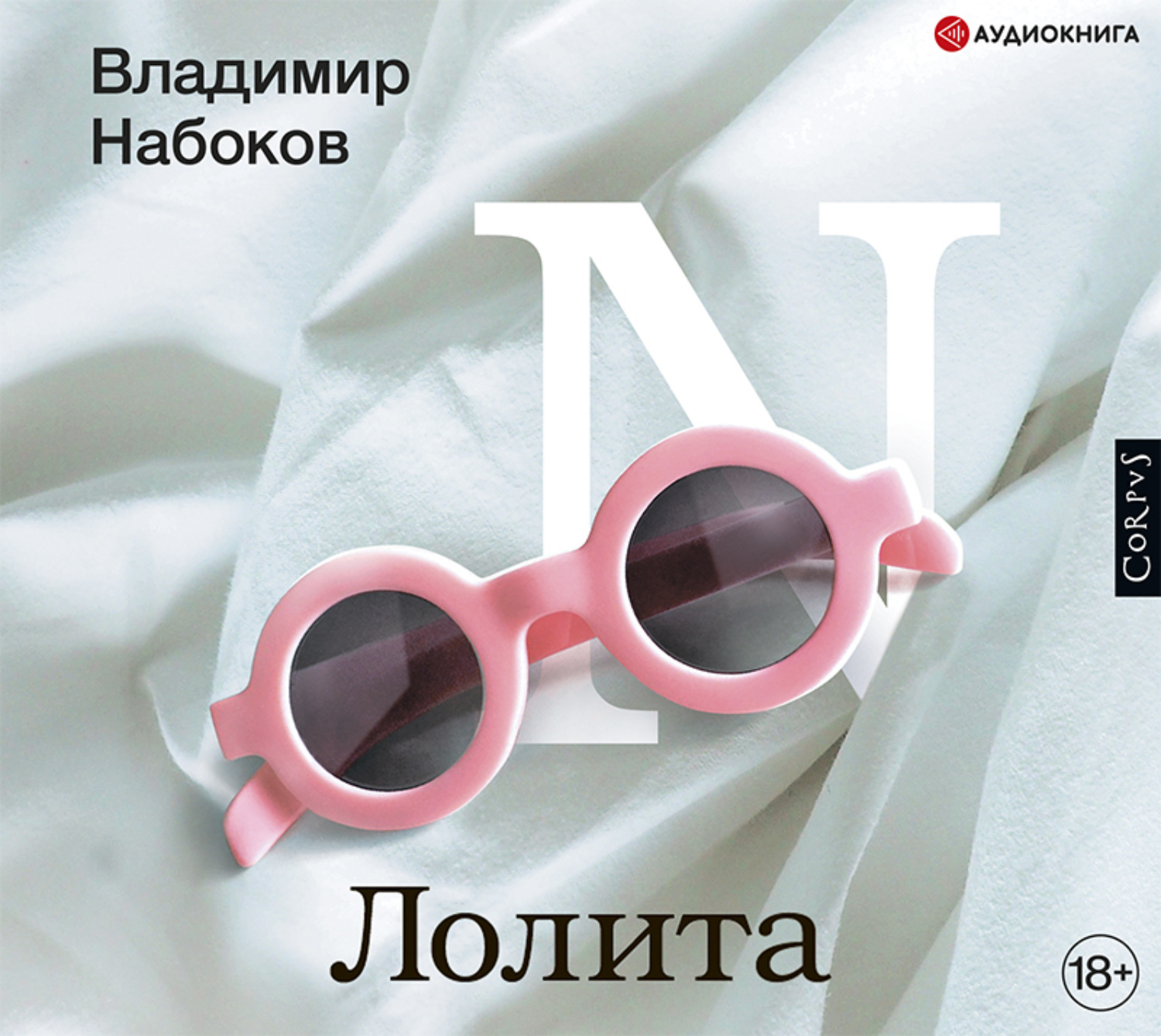 Обложка книги «Лолита»