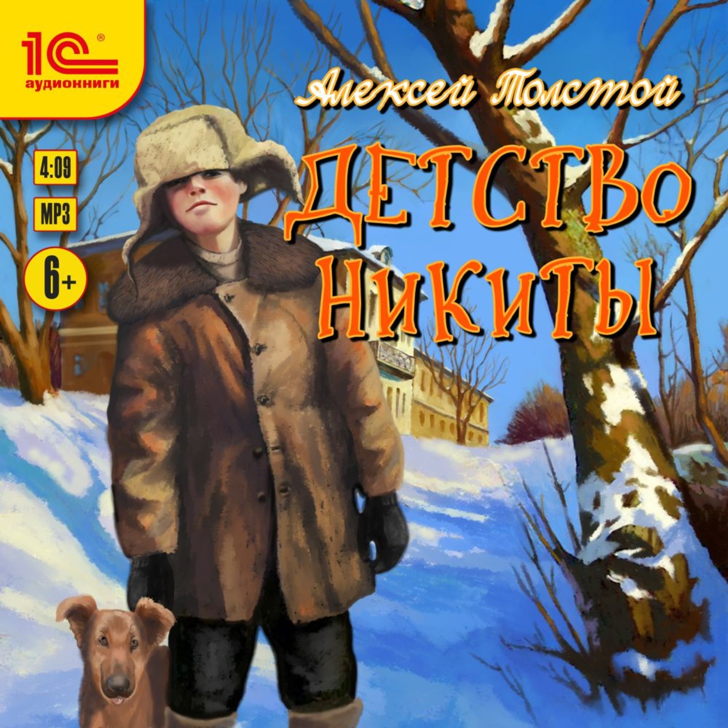 Обложка книги «Детство Никиты»