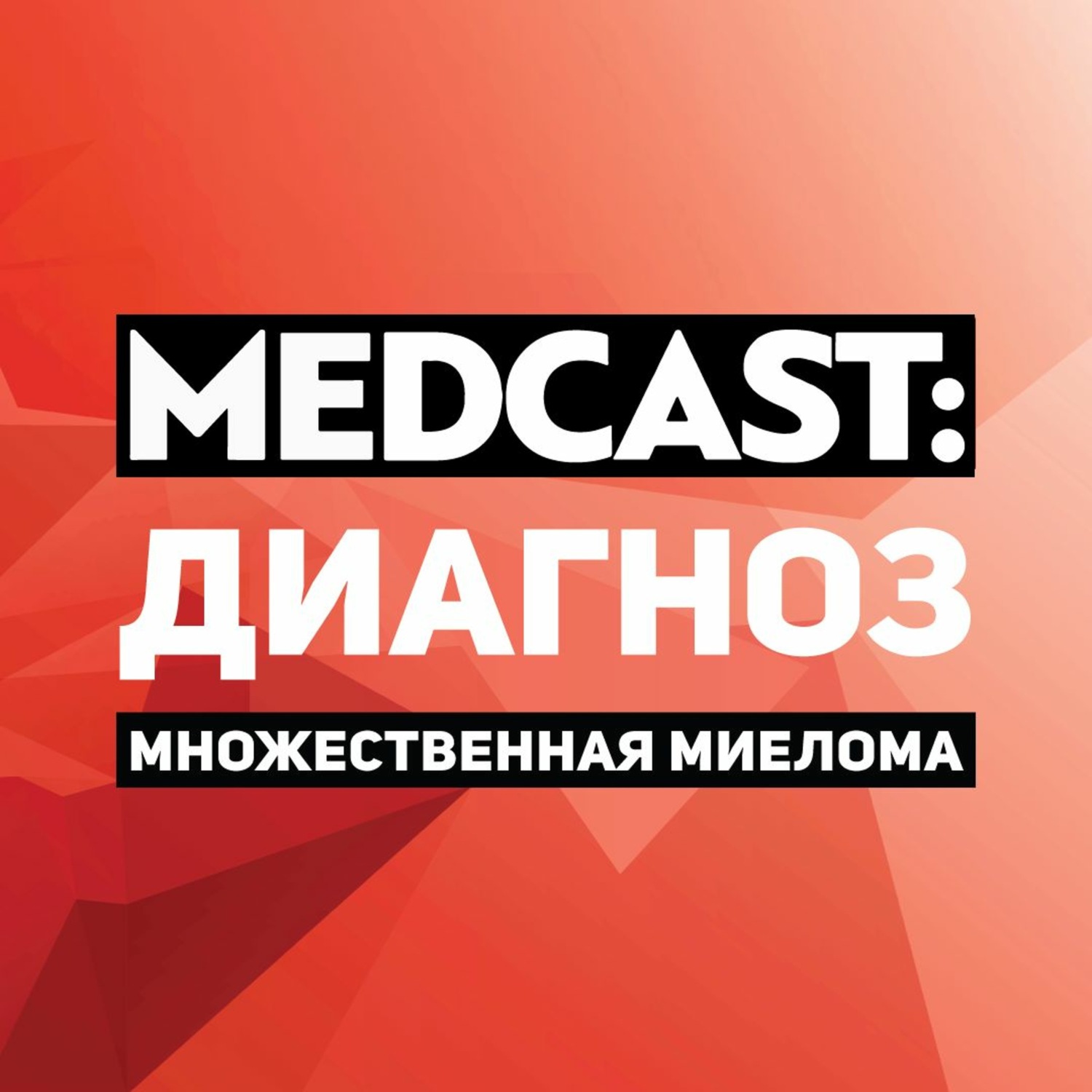 Обложка книги «Лечение ММ. Пирогова Ольга Владиславовна об основных методах лечения»