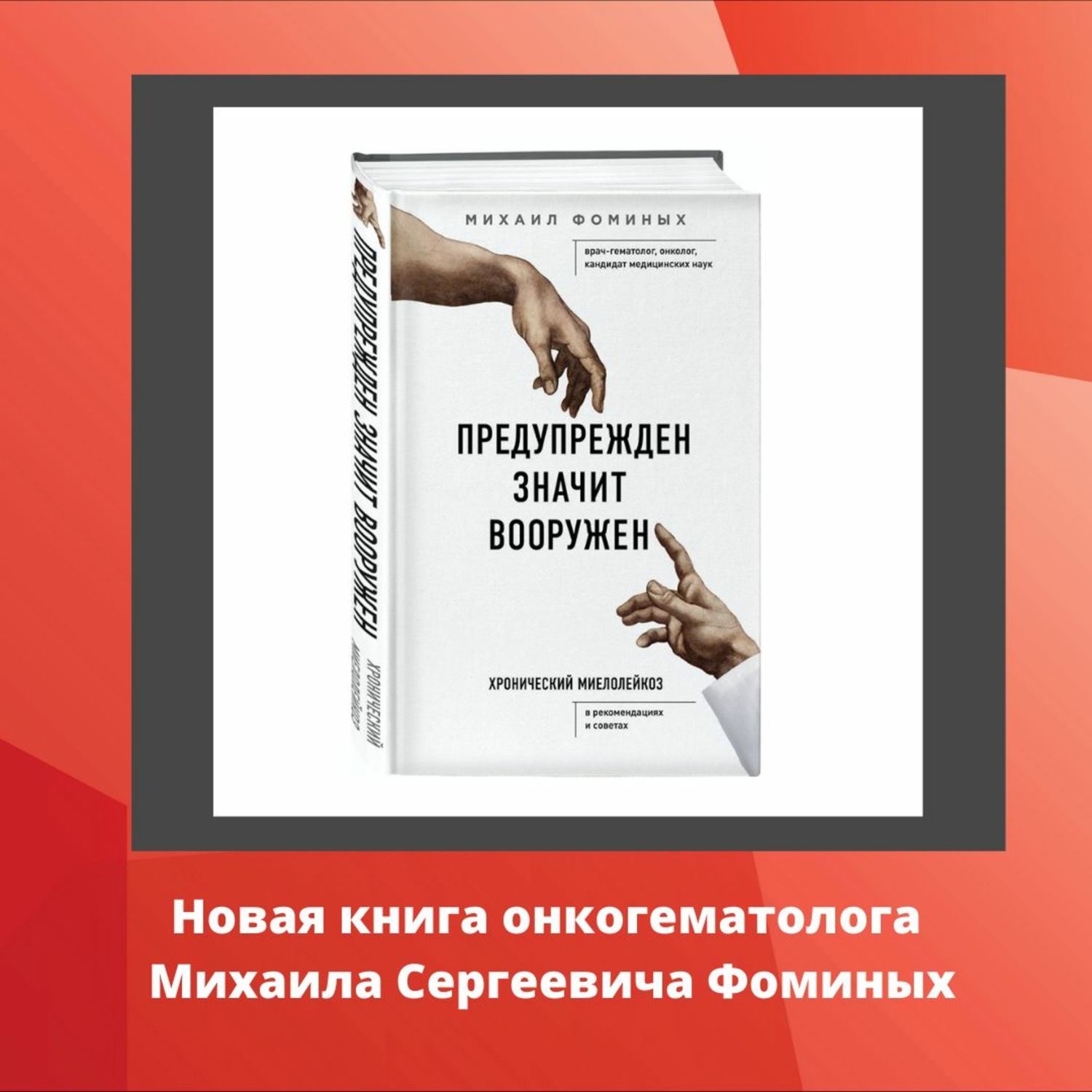 Обложка книги «Глава 1 Как было»