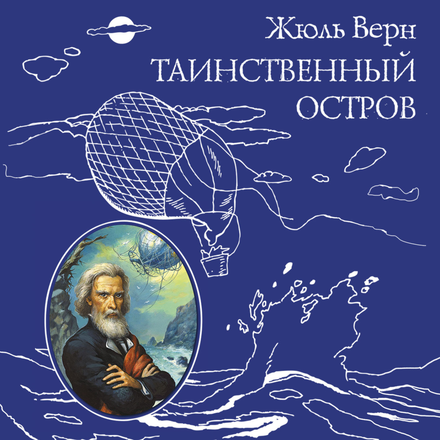 Обложка книги «Таинственный остров»