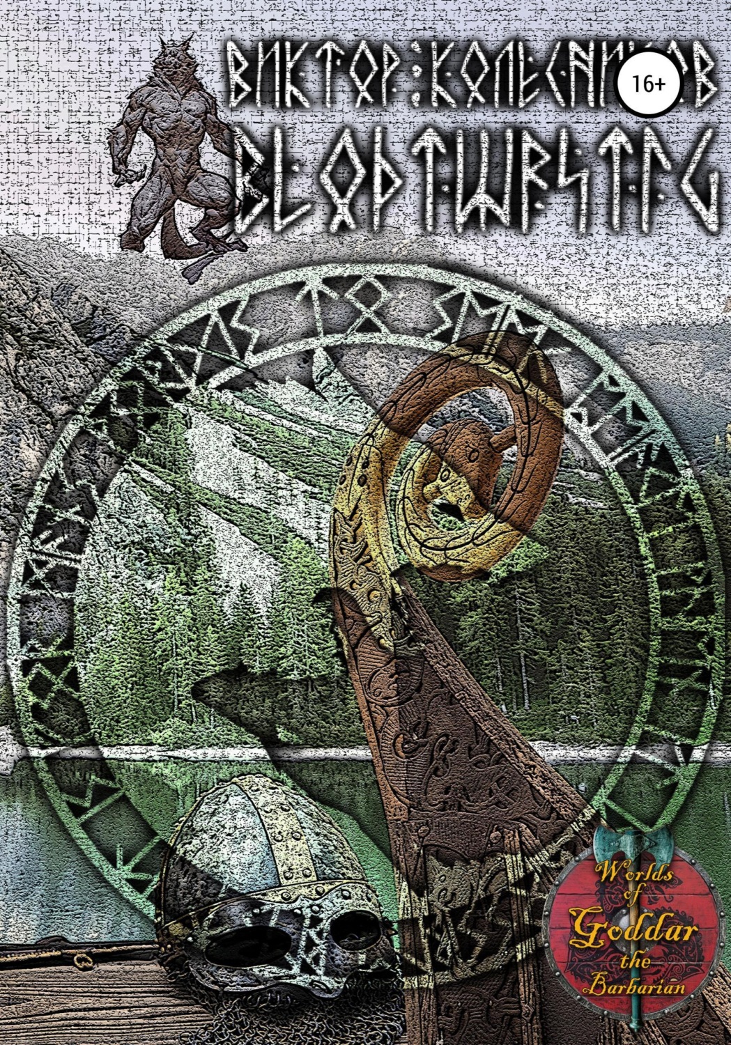 Обложка книги «Blodtørstig»