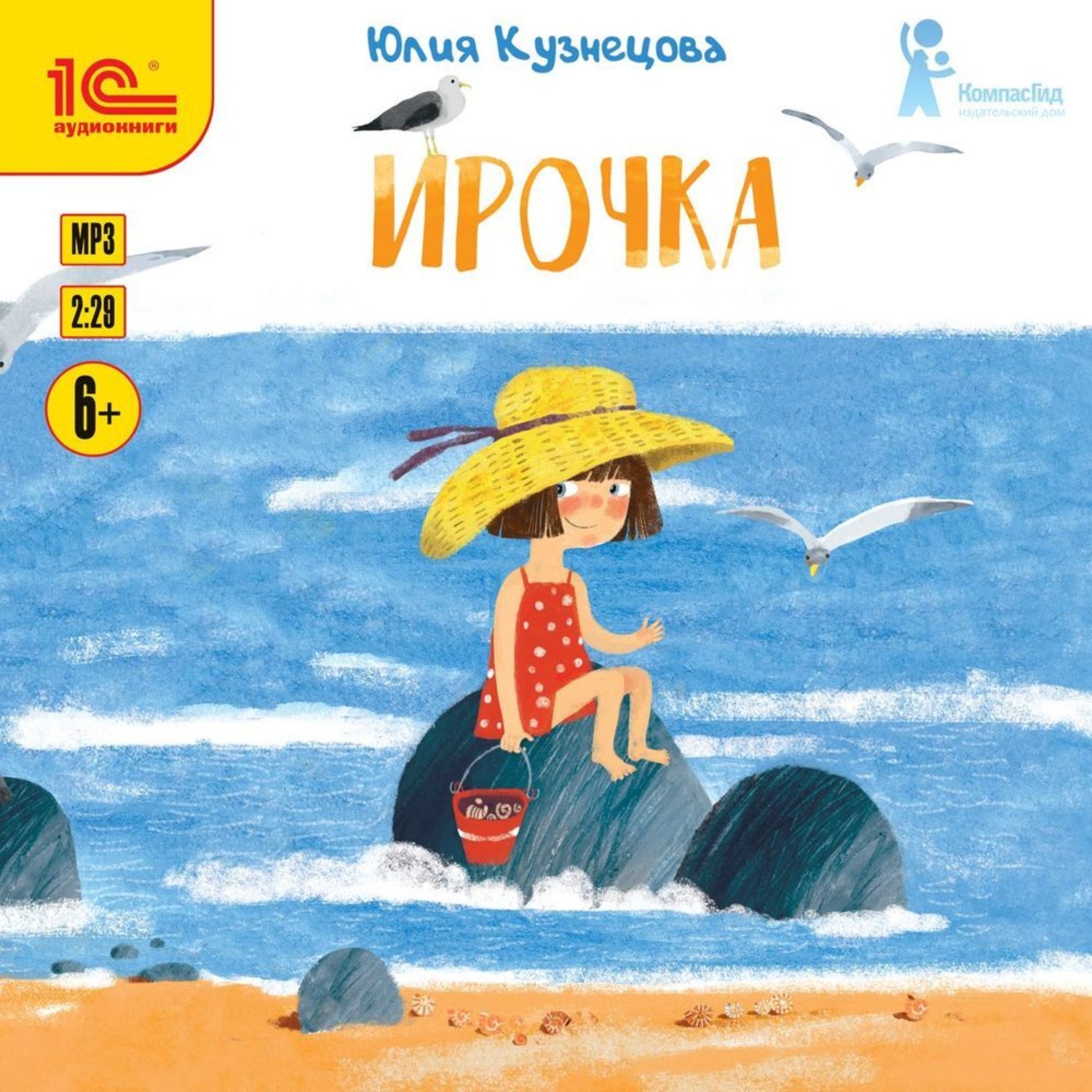 Обложка книги «Ирочка»