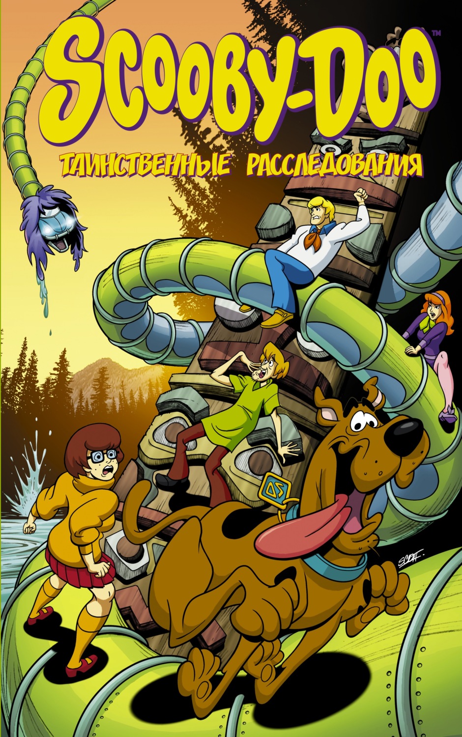Обложка книги «Скуби-Ду. Таинственные расследования»