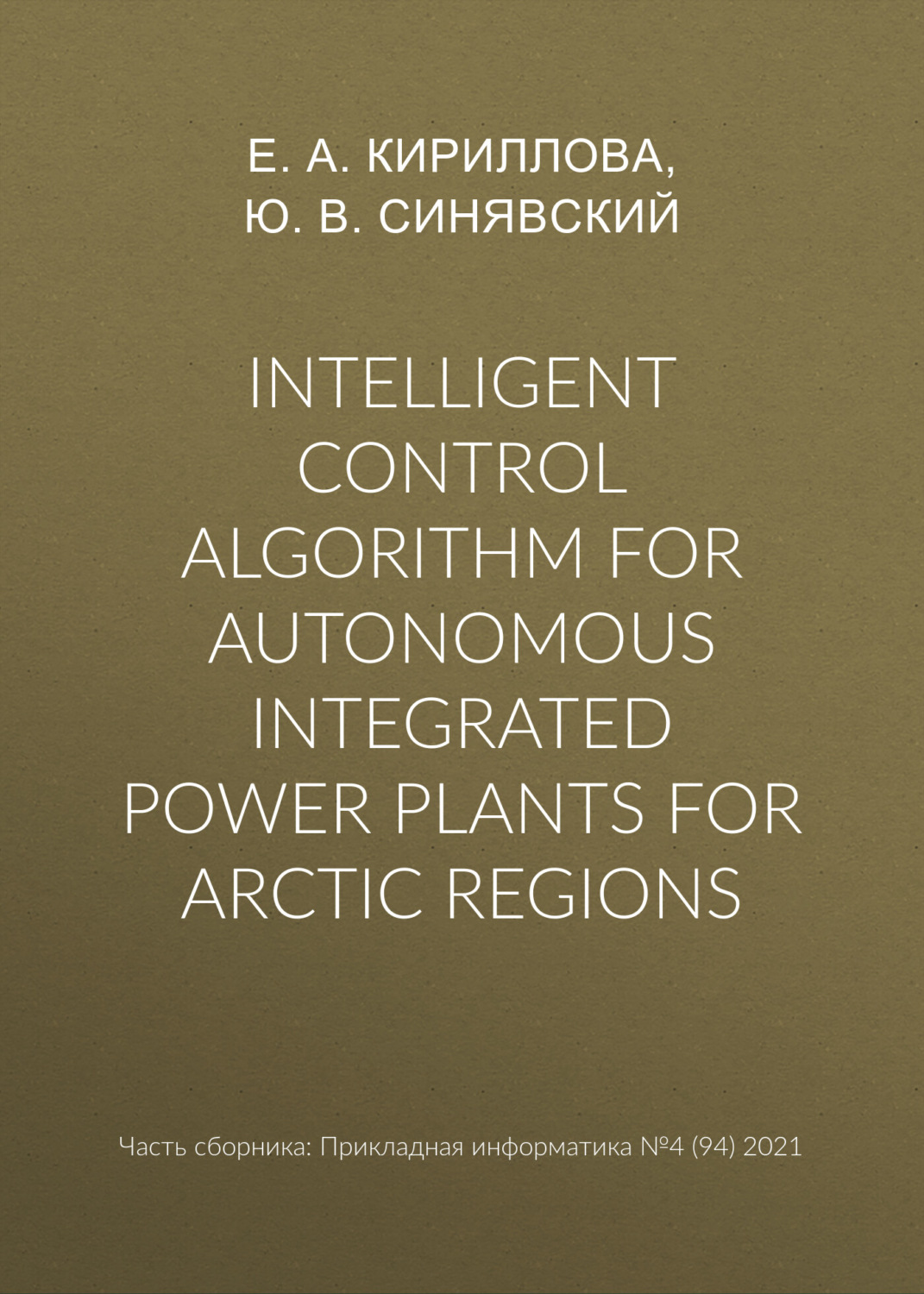 Обложка книги «Intelligent control algorithm for autonomous integrated power plants for Arctic regions»