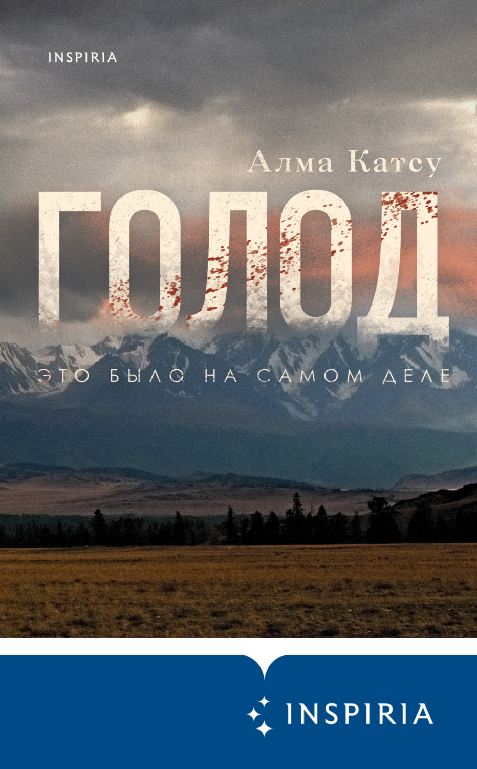 Обложка книги «Голод»
