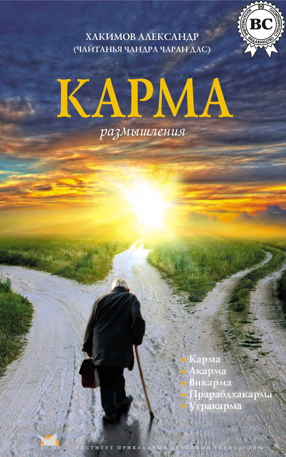 Обложка книги «Карма. Размышления»