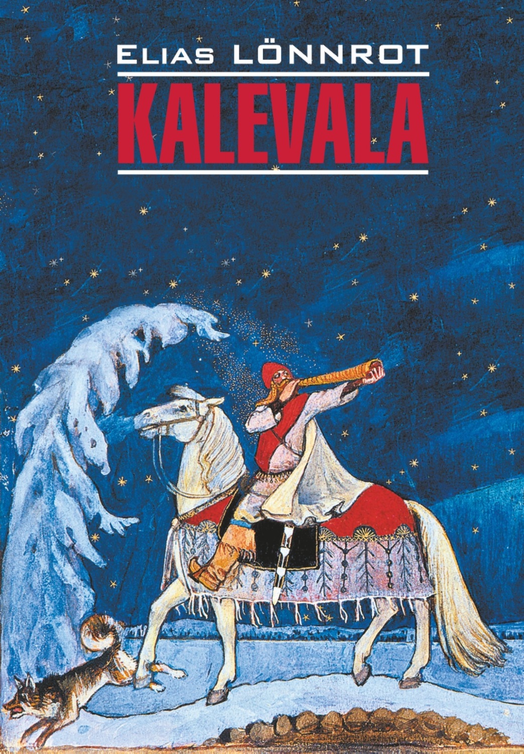 Обложка книги «Kalevala / Калевала»