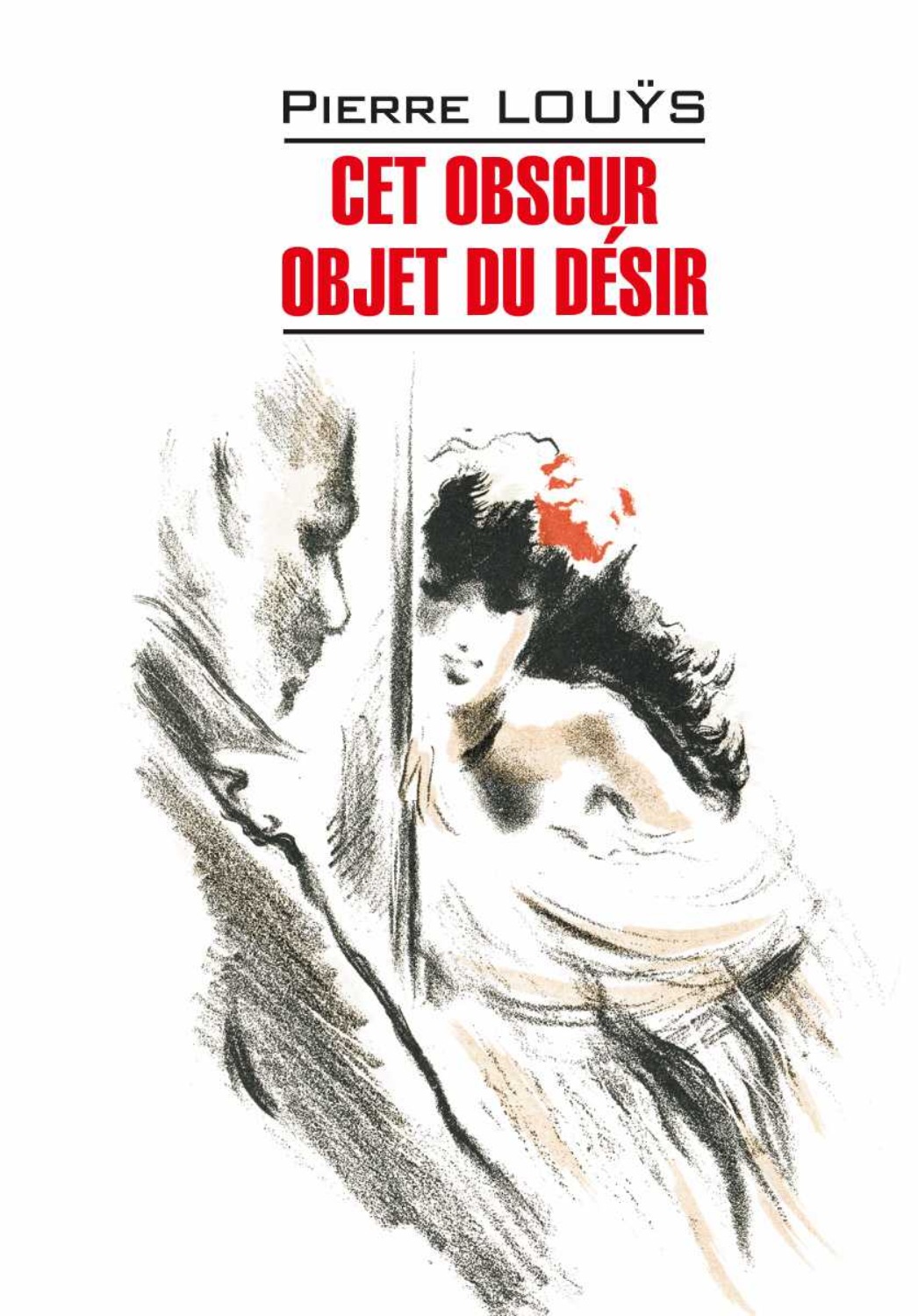 Обложка книги «Cet obscur objet du désir / Этот смутный объект желания. Книга для чтения на французском языке»