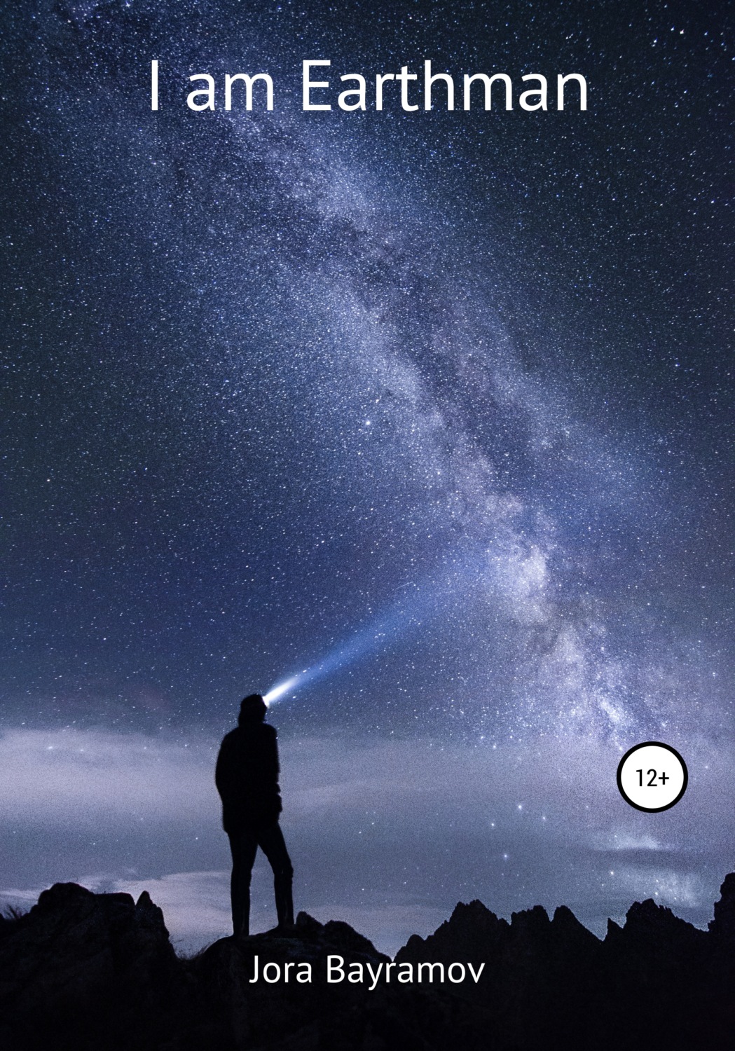 Обложка книги «I am Earthman»