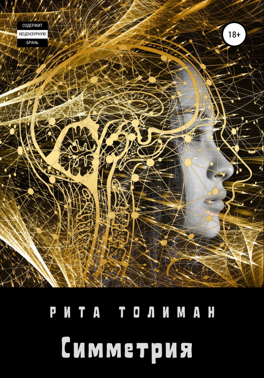 Обложка книги «Симметрия»