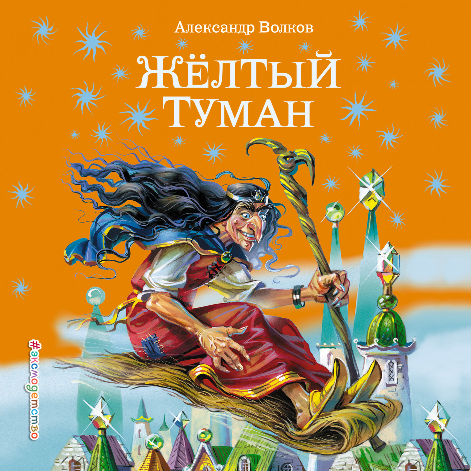 Обложка книги «Желтый туман»