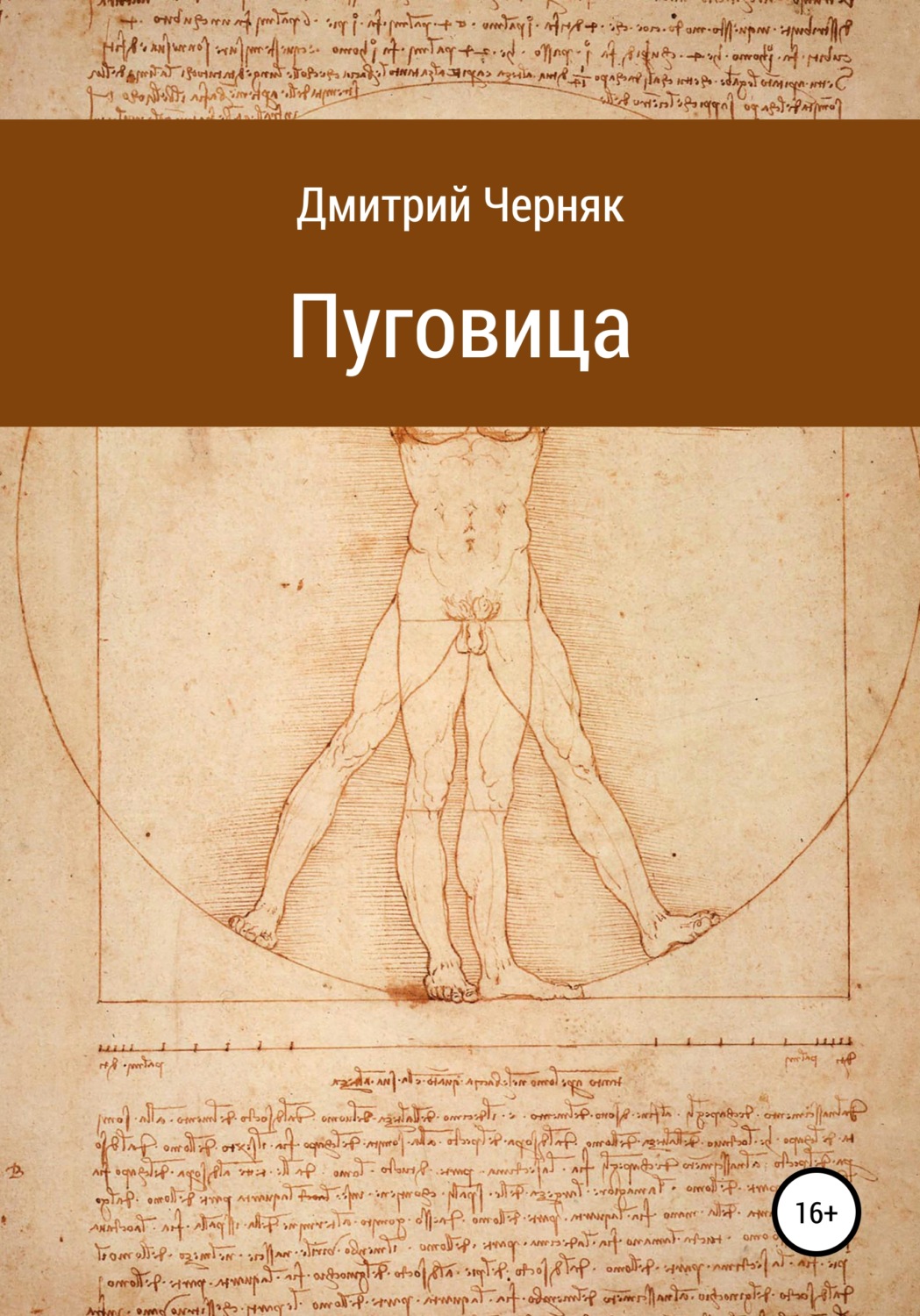 Обложка книги «Пуговица»