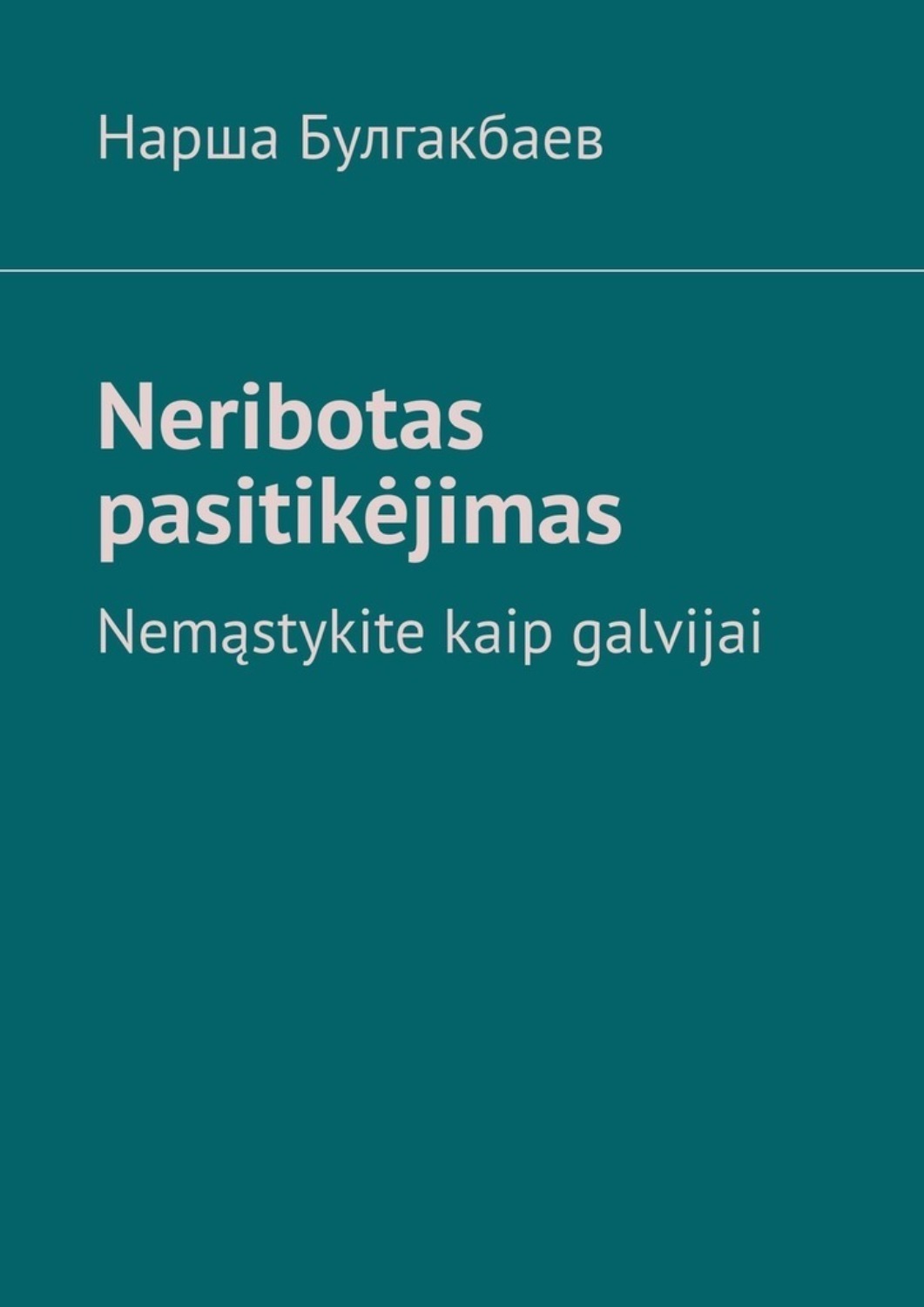 Обложка книги «Neribotas pasitikėjimas. Nemąstykite kaip galvijai»
