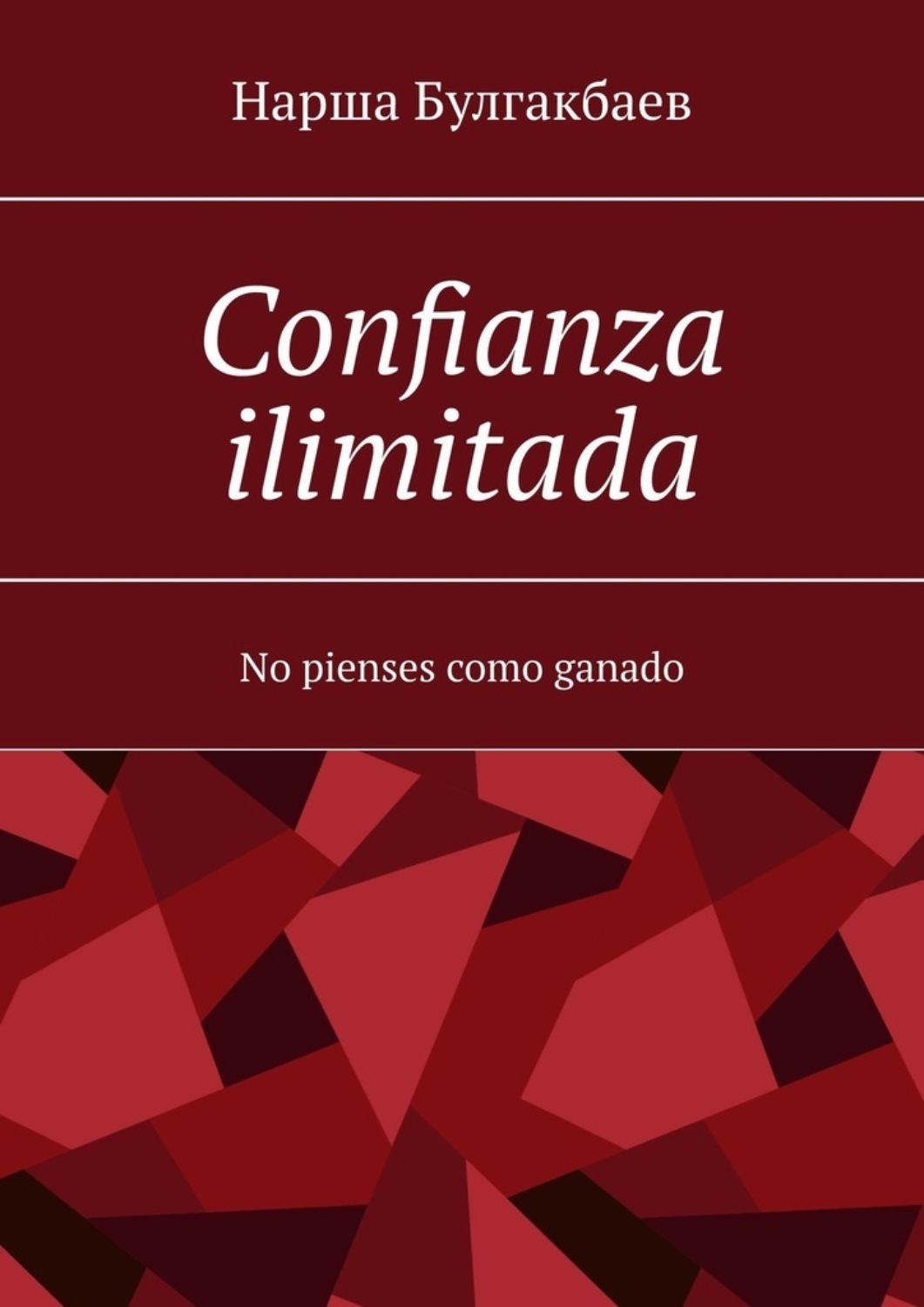 Обложка книги «Confianza ilimitada. No pienses como ganado»