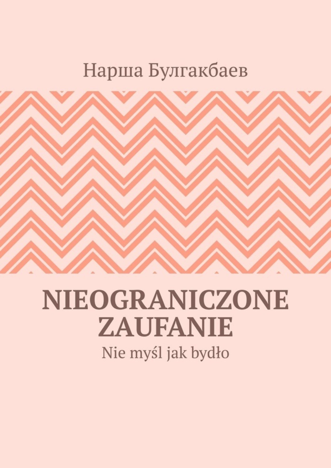 Обложка книги «Nieograniczone zaufanie. Nie myśl jak bydło»