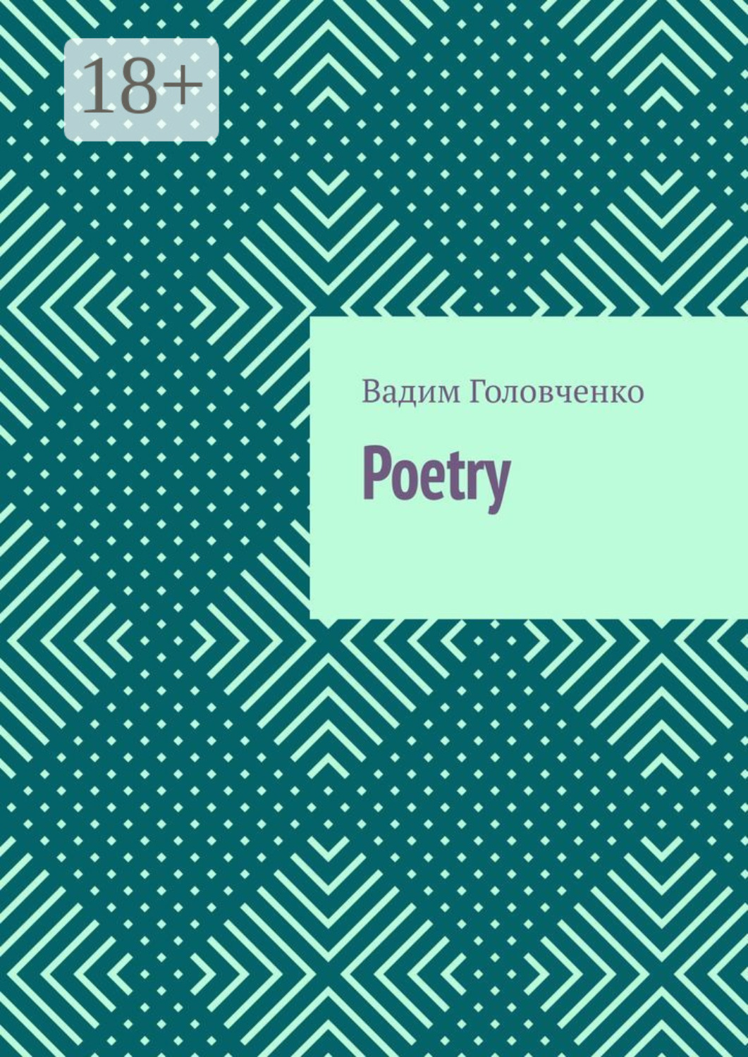 Обложка книги «Poetry»