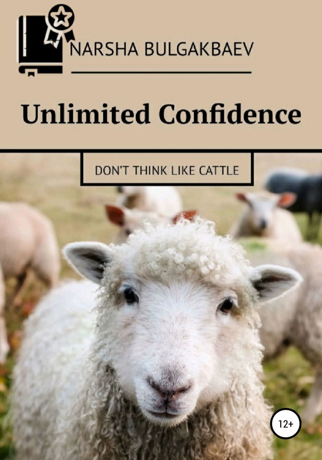 Обложка книги «Unlimited Confidence»