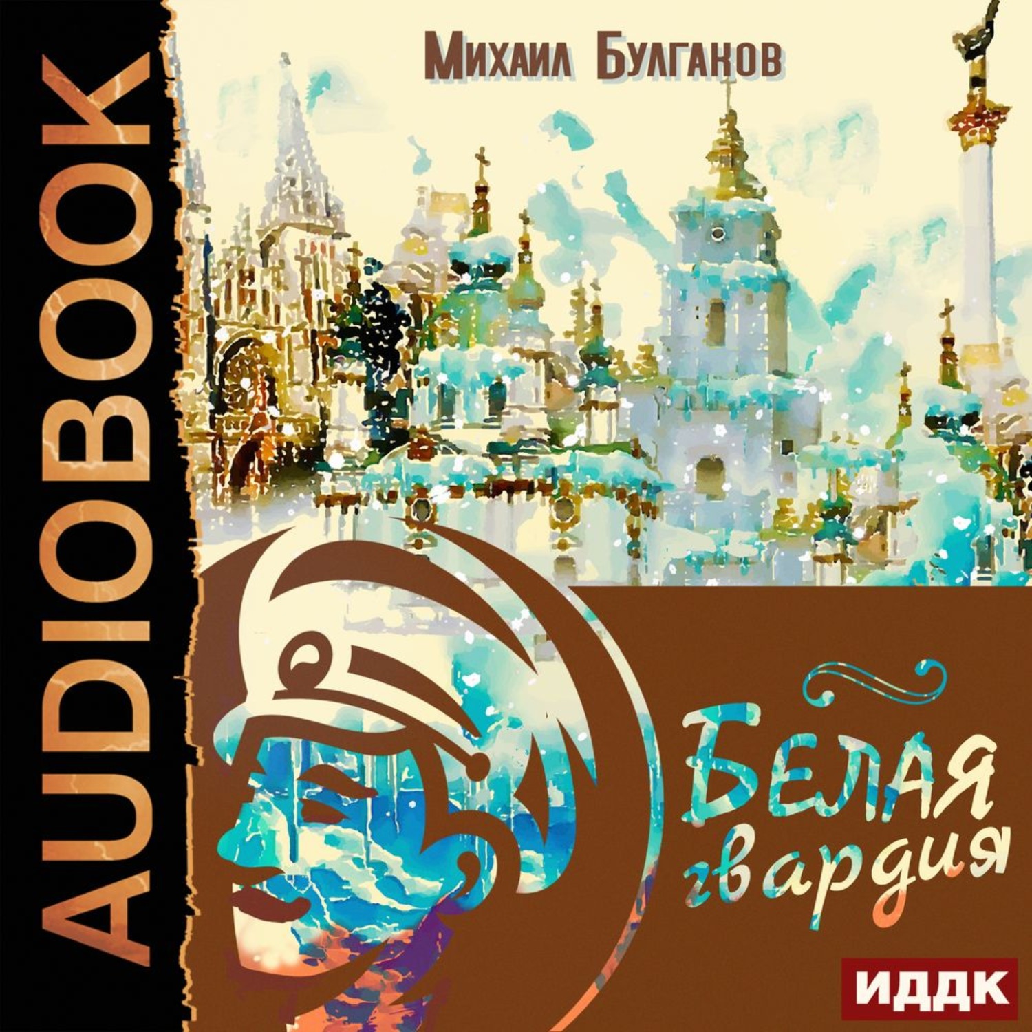 Обложка книги «Белая гвардия»